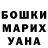 Гашиш убойный Angelina Sokolova