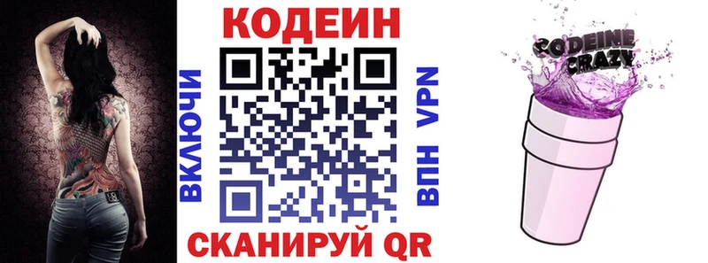 где найти наркотики  Лукоянов  Кодеин напиток Lean (лин) 