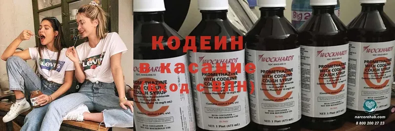 купить наркоту  Лукоянов  Кодеиновый сироп Lean Purple Drank 