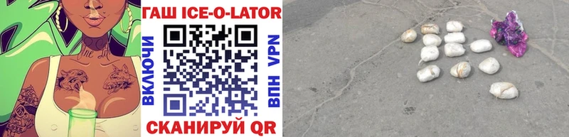 ГАШ Ice-O-Lator  Лукоянов 