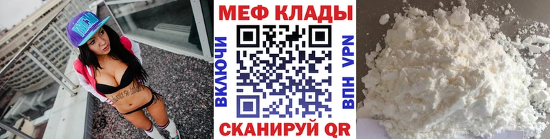 Мефедрон мяу мяу Лукоянов
