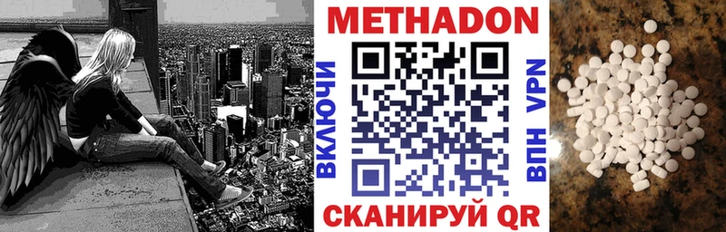 МЕТАДОН белоснежный  Лукоянов 